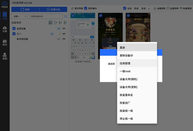 方法：适合工作室的云手机app推荐long8登录工作室多手机独立ip(图2)