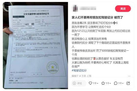 子代扣6分罚5000！隔夜饭吃进ICU！不开火烧可乐鸡翅long8唯一登录沪再添中运量公交！覃海洋成绩被取消！女(图2)